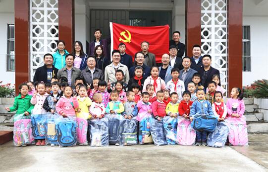 开云官方入口登录房县助学行，为党的十九大献礼