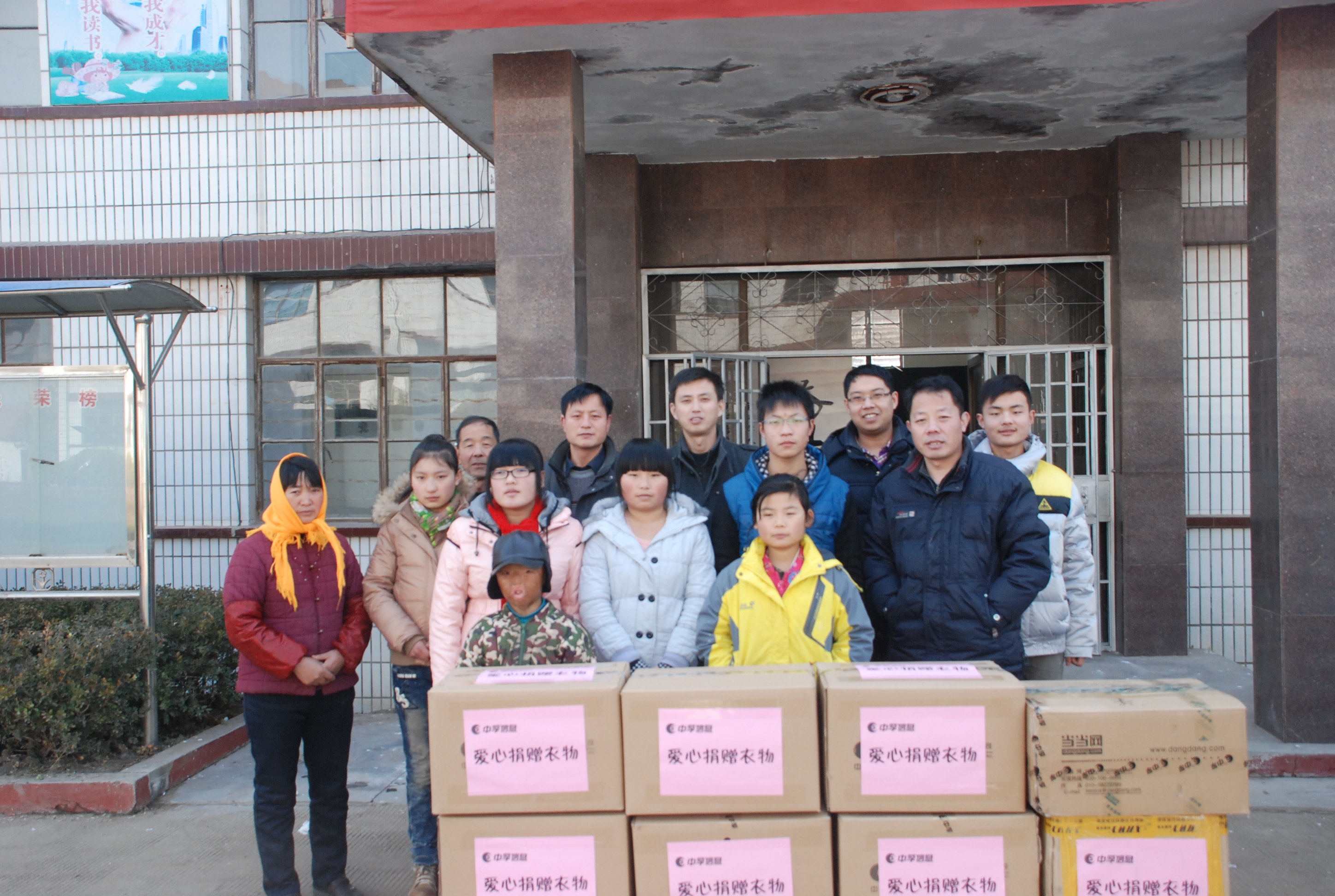 寒冬送温暖，捐衣献爱心