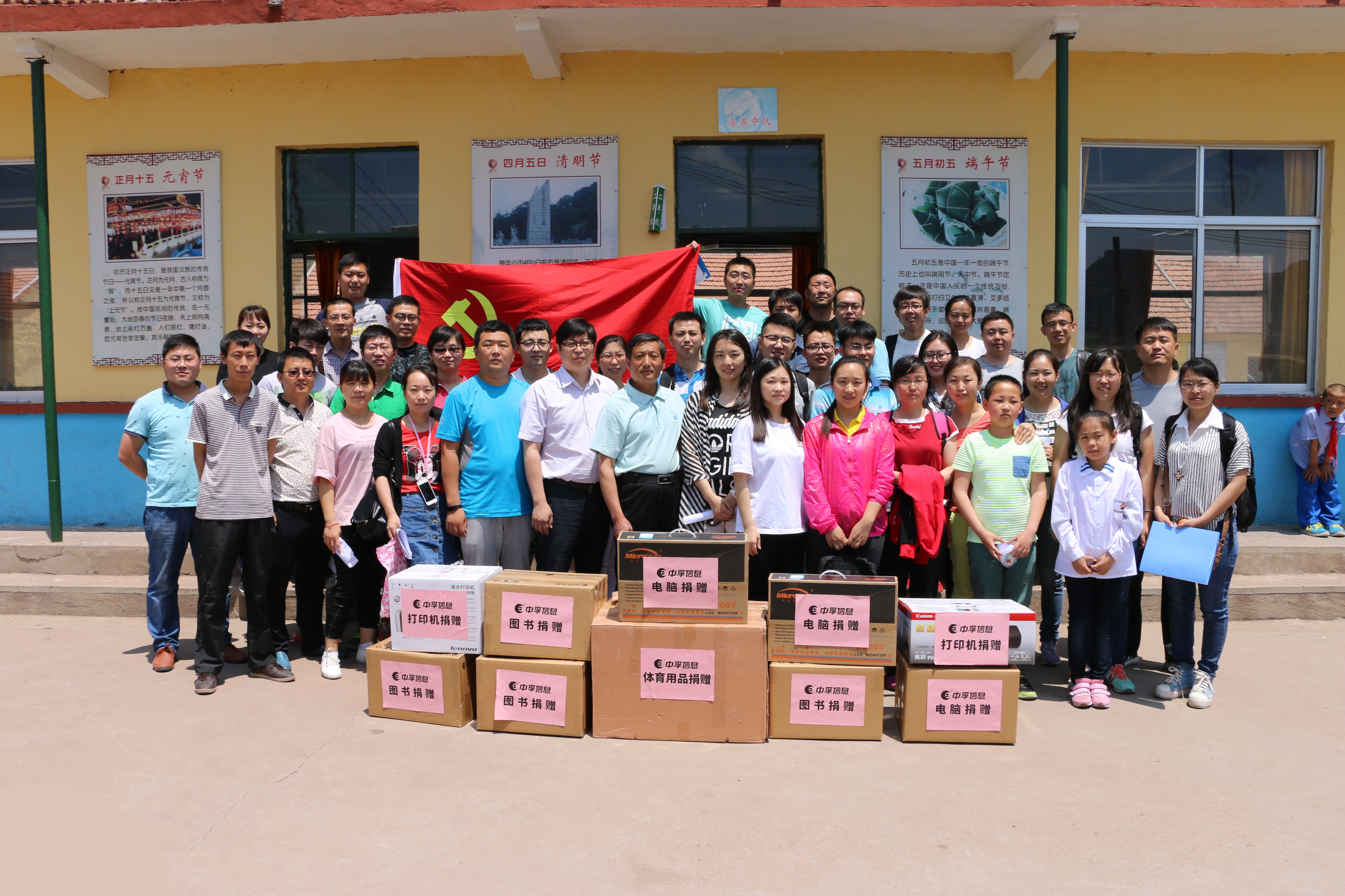 共赴沂源红色之旅，同筑党建之梦