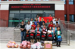金秋送温情，助学行