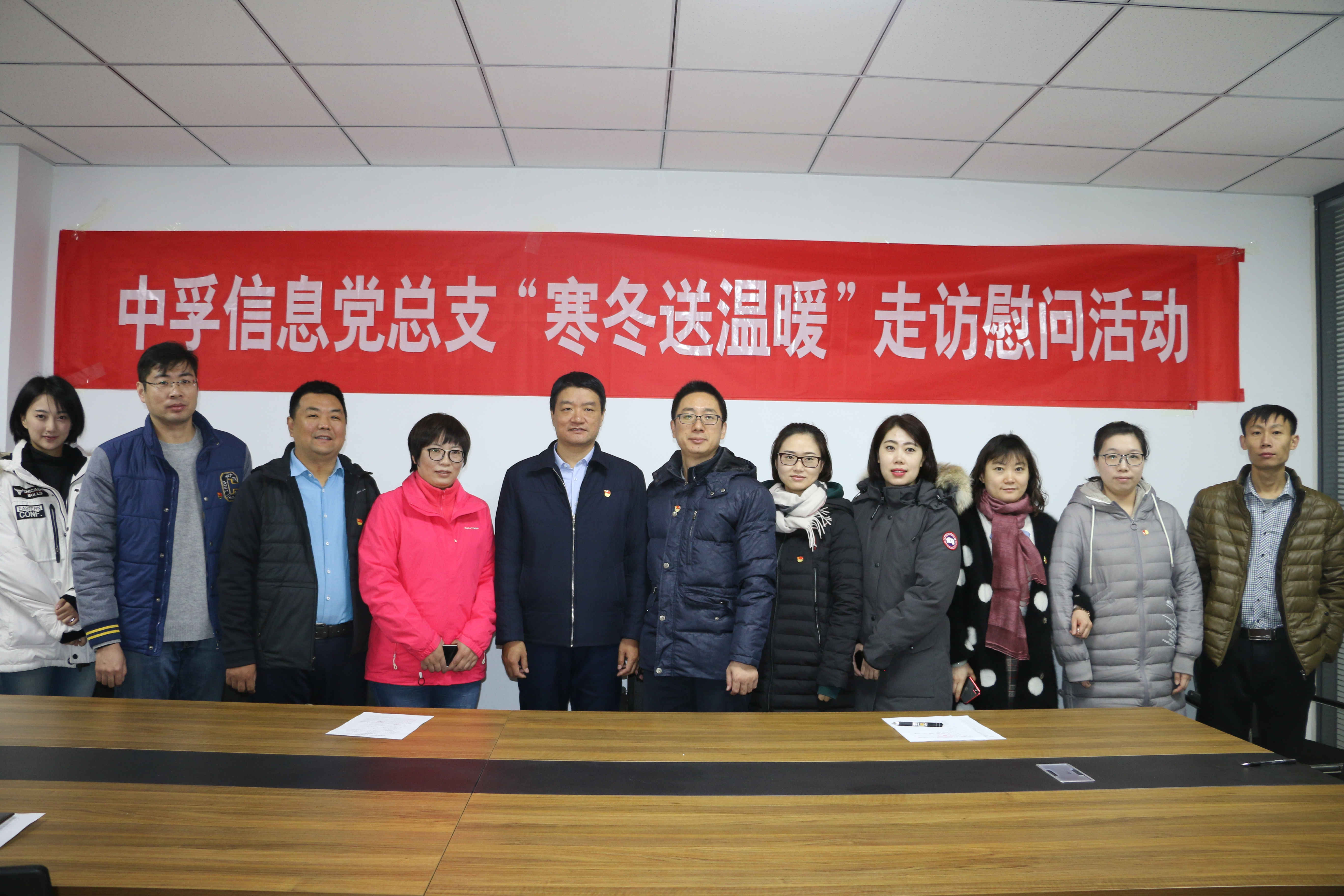 开云官方入口登录党总支开展寒冬送温暖活动